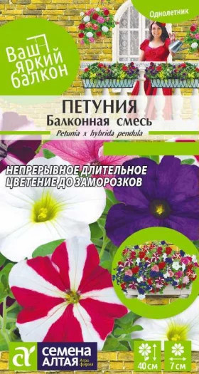 Балконная смесь 0,05гр Ц(Алт)