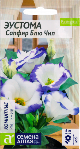 Сапфир Блю Чип 5шт Ц(Алт)