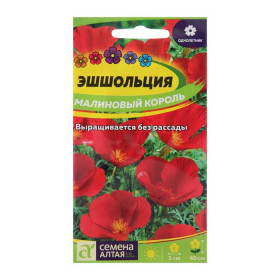 Малиновый король 0,2гр Ц(Алт)