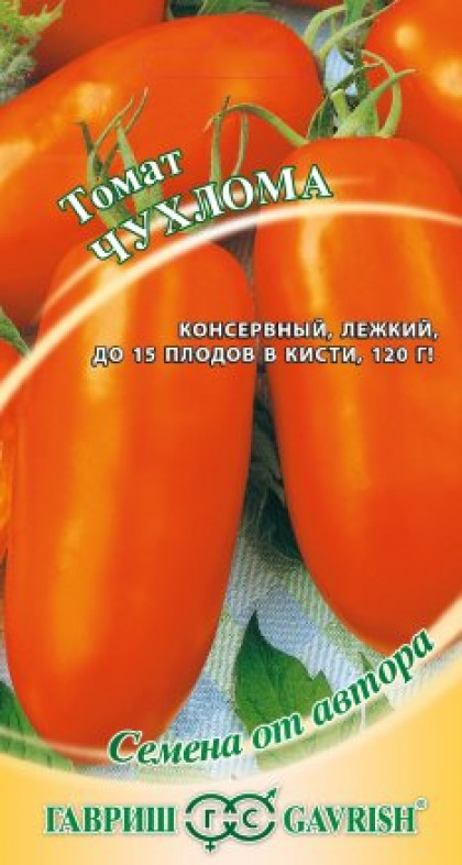 Чухлома Ц(Г)