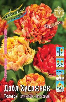 Дабл Художник 10/11 (2й эффект) 8шт