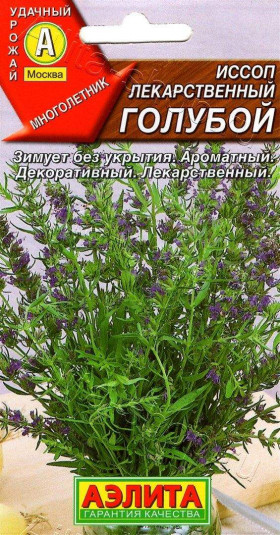 Лекарственный голубой Ц(А)