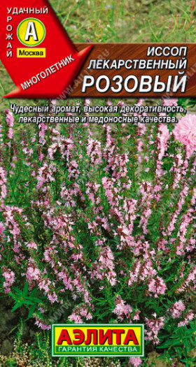 Лекарственный розовый Ц(А)