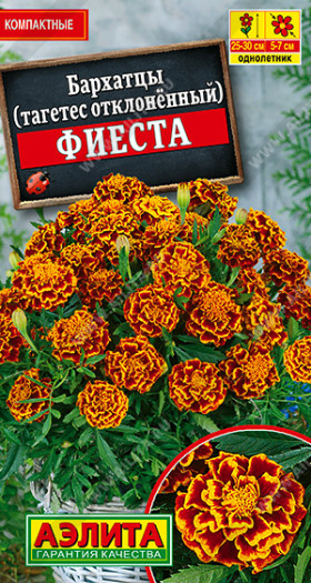 Фиеста смесь Ц(А)