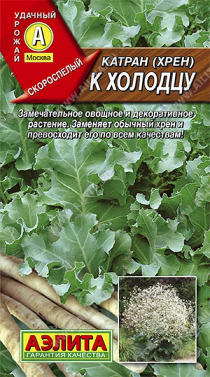 К холодцу Ц(А)