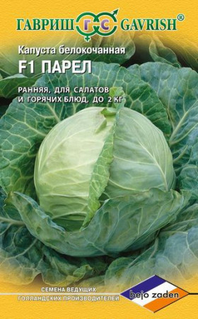 Парел 10шт ранняя Ц(Г)