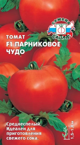 Парниковое Чудо Ц(С)