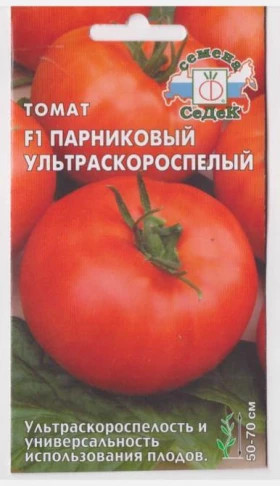 Парниковый Ультраскороспелый Ц(С) (18290                    )