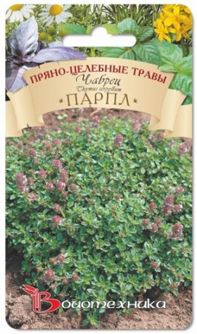 Парпл Биотехника