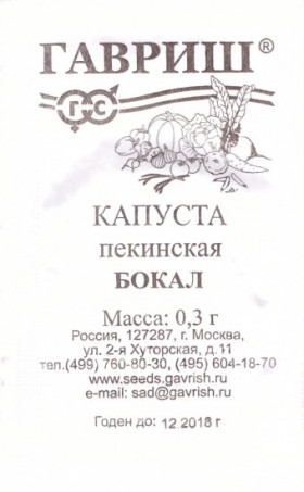 пекинская Бокал 0,3гр.Б(Г)