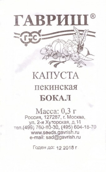 пекинская Бокал 0,3гр.Б(Г)