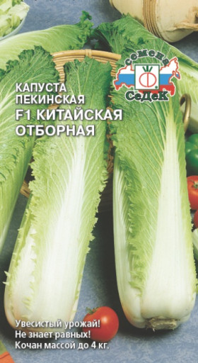 пекинская Китайская отборная Ц(С)