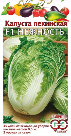 пекинская Нежность Ц(Г)