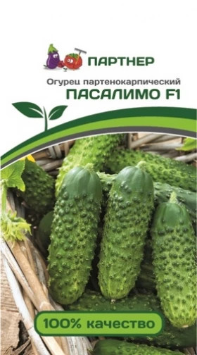 Пасалимо 5шт Партнер