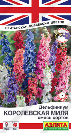 Королевская миля смесь Ц(А)