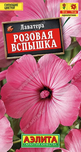 Розовая вспышка Ц(А) ()