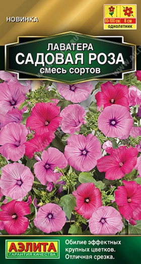 Садовая роза смесь Ц(А)