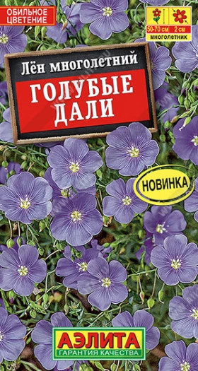 Голубые дали Ц(А)