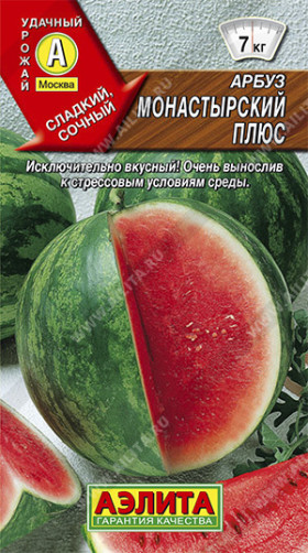 Монастрыский плюс 1гр Ц(А)