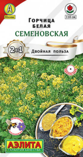 Семеновская белая 10гр Ц(А)