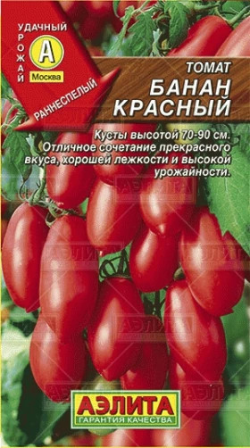 Банан красный Ц(А)