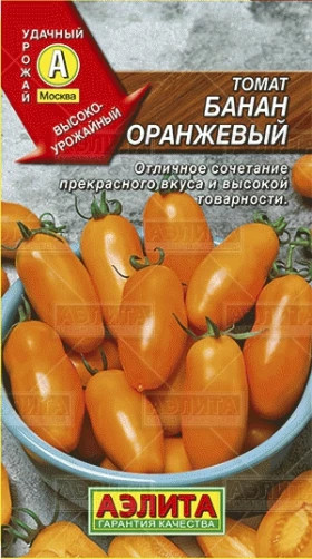Банан оранжевый Ц(А)