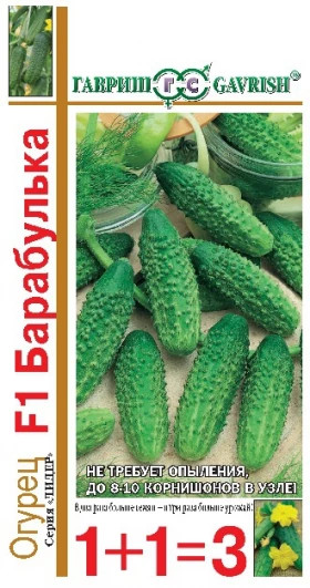 Барабулька серия 1+1, 20шт Ц(Г)