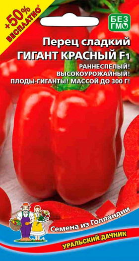 Гигант красный F1 Ц(УД)