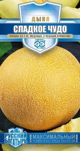 Сладкое чудо Ц(Г)