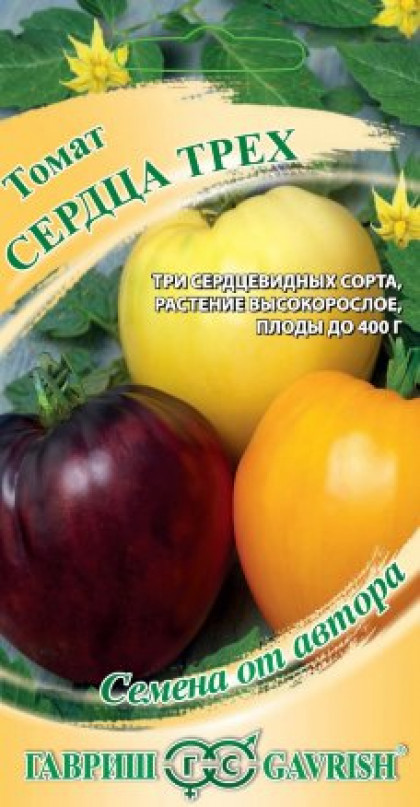 Сердца трех Ц(Г)\Бычье сердце Кремовое, Янтарное, Шоколадное\