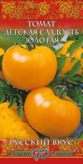 Детская сладость золотая Ц(Г)