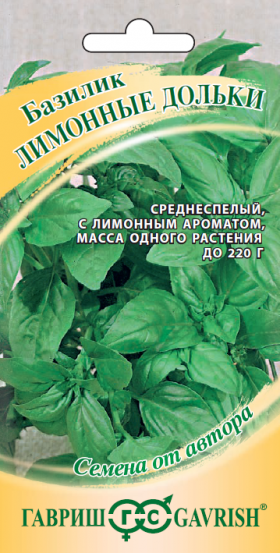 Лимонные дольки Ц(Г)