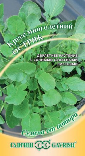 Кресс-салат Остряк Ц(Г)