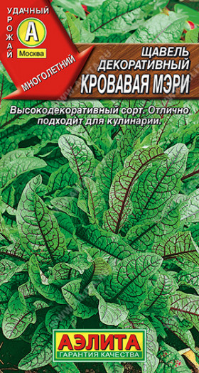 Кровавая Мэри Ц(А) ()