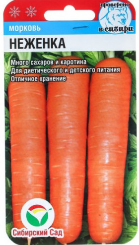 Неженка 2гр. СС