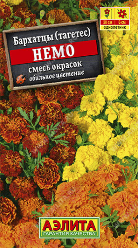 Немо смесь Ц(А)