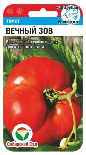 Вечный зов 20шт СС