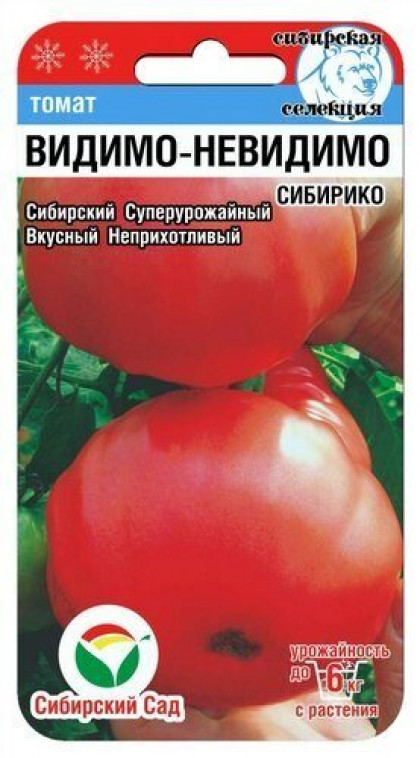 Видимо-Невидимо 20шт СС