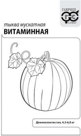 Витаминная 2гр. Б(Г)