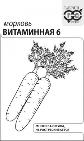 Витаминная 6 Б(Г)