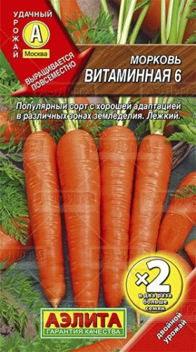 Витаминная 6 Ц(А)*2