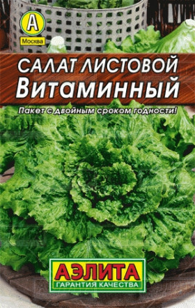 Витаминный листовой Лидер