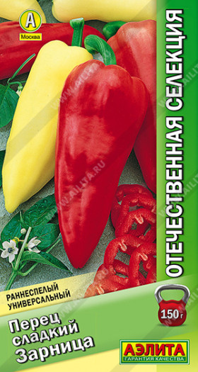 Зарница сладкий 15шт Ц(А)