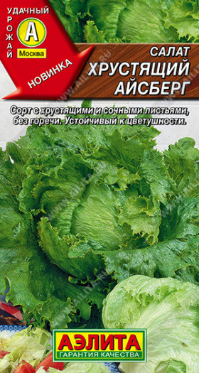 Хрустящий айсберг 0,5гр Ц(А)