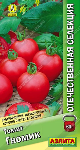 Гномик 20шт Ц(А)