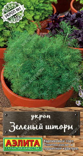 Зеленый шторм 1гр Ц(А)