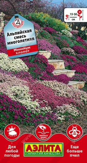 Альпийская смесь Многолетняя Ц(А)