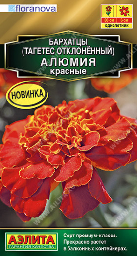 Алюмия красные Ц(А)