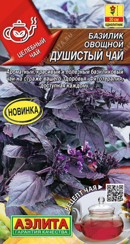 Душистый чай овощной Ц(А)