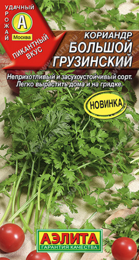 Большой грузинский 3гр Ц(А)